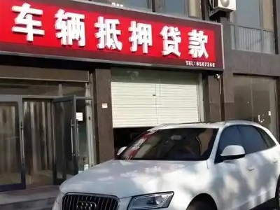 洛宁不押车贷款办理条件是什么？